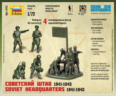 ZVEZDA set of figures 