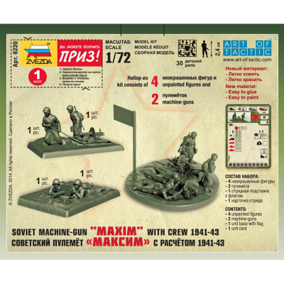 ZVEZDA set de figurines 