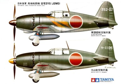 TAMIYA plastic kit 