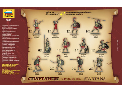 ZVEZDA set de figurines 