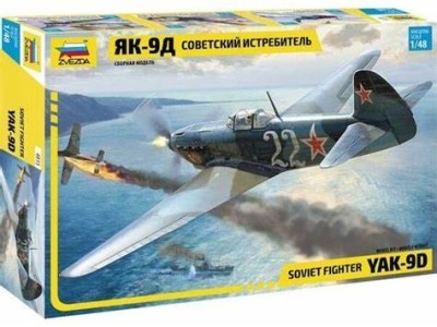 ZVEZDA plastic kit 