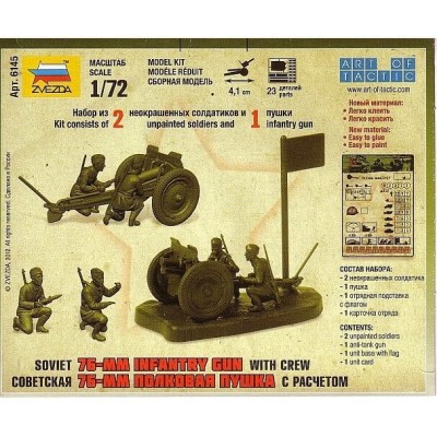 ZVEZDA set of figures 